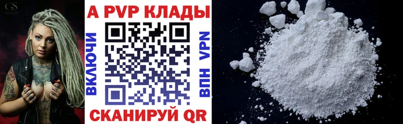купить цена ОМГ ОМГ рабочий сайт Альфа ПВП крисы CK Кашин