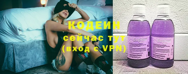 Codein Purple Drank  где купить наркотик  Кашин 