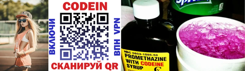 mega ONION  darknet формула  Кодеин Purple Drank  Кашин 