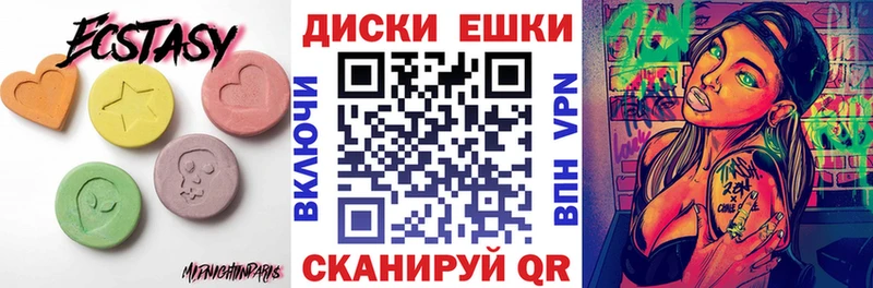 ЭКСТАЗИ круглые KRAKEN зеркало Кашин купить наркотики цена